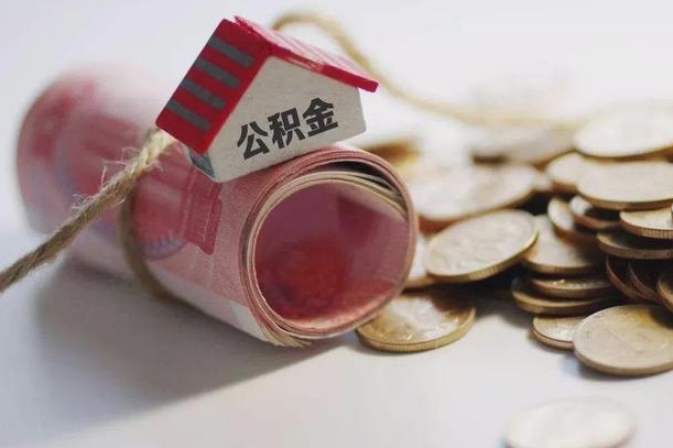 开平公积金能打到三方里吗（公积金贷款可以打给第三方吗）